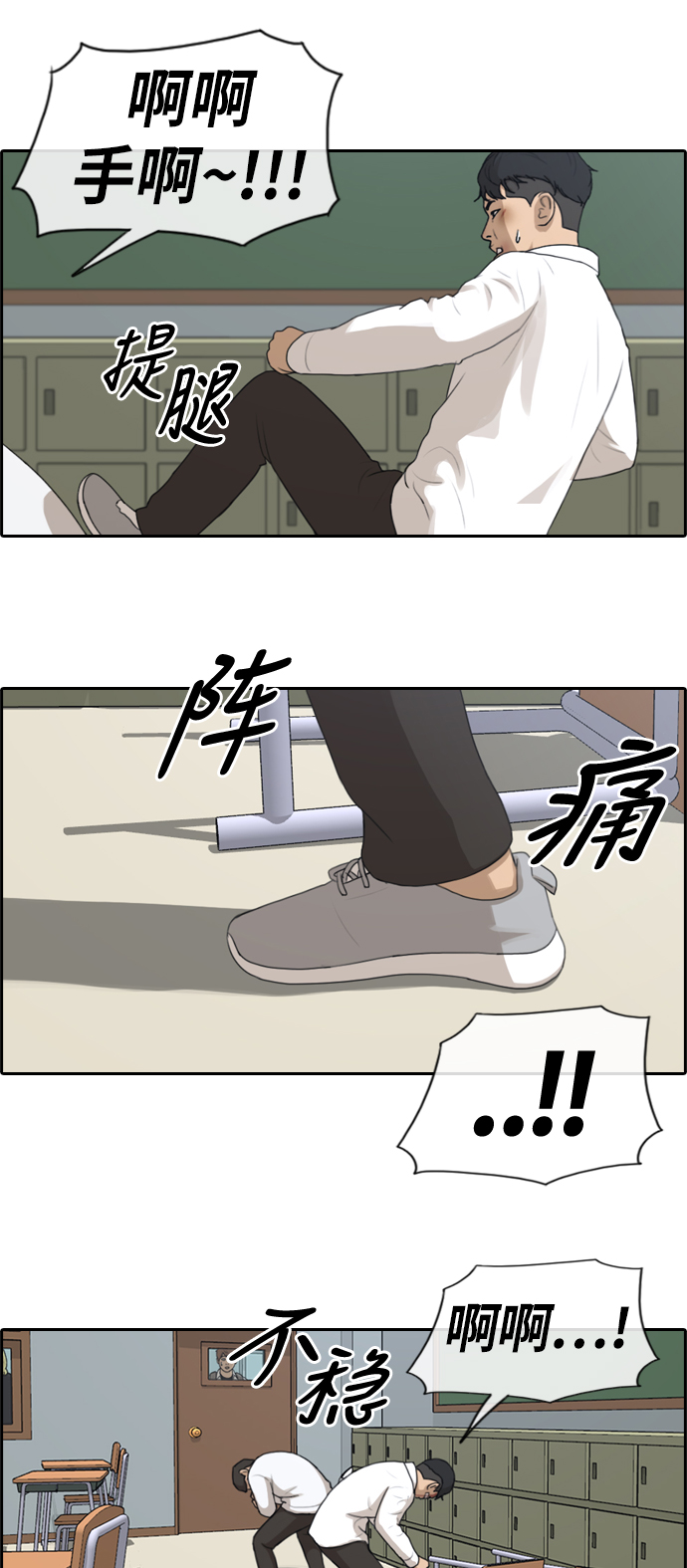 《青春白卷》漫画最新章节[第154话] 任载益对朴恩赫 (3)免费下拉式在线观看章节第【18】张图片