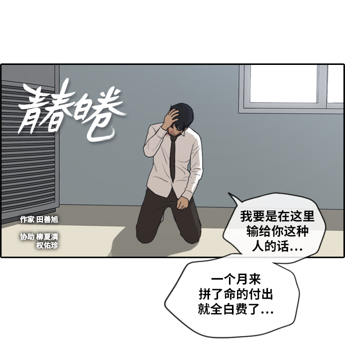 《青春白卷》漫画最新章节[第154话] 任载益对朴恩赫 (3)免费下拉式在线观看章节第【2】张图片