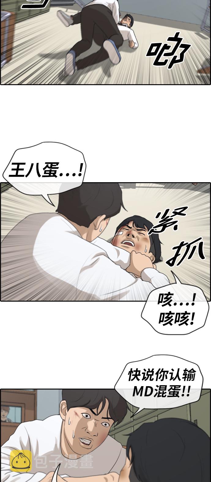 《青春白卷》漫画最新章节[第154话] 任载益对朴恩赫 (3)免费下拉式在线观看章节第【20】张图片