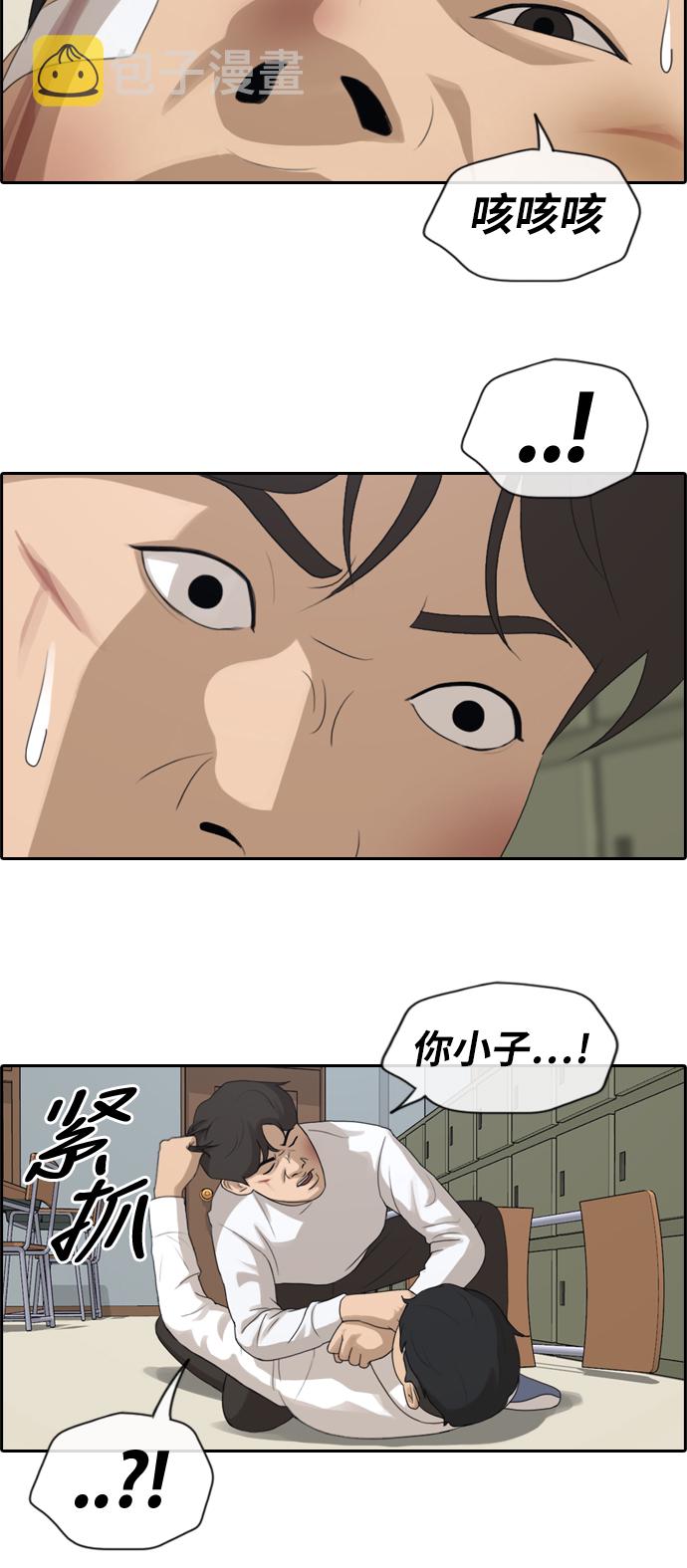 《青春白卷》漫画最新章节[第154话] 任载益对朴恩赫 (3)免费下拉式在线观看章节第【22】张图片