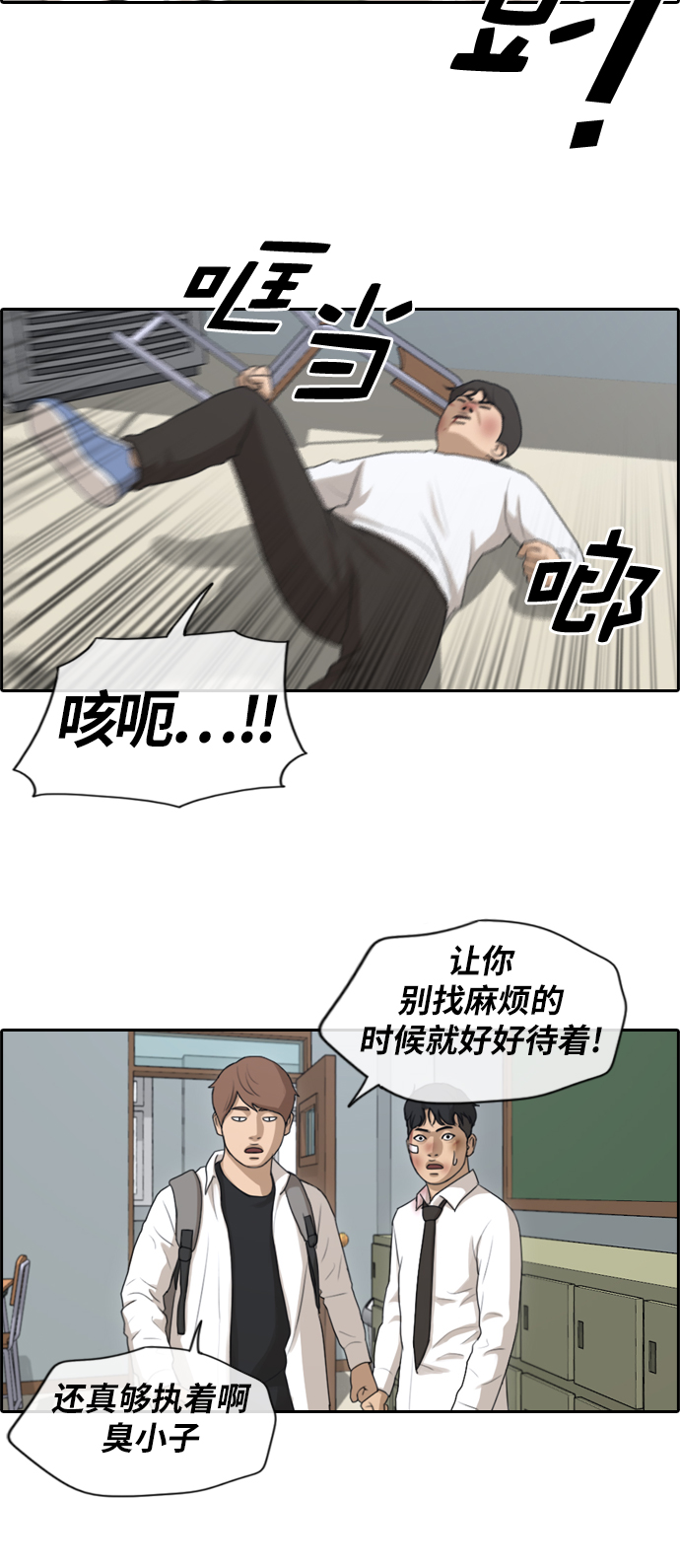 《青春白卷》漫画最新章节[第154话] 任载益对朴恩赫 (3)免费下拉式在线观看章节第【27】张图片