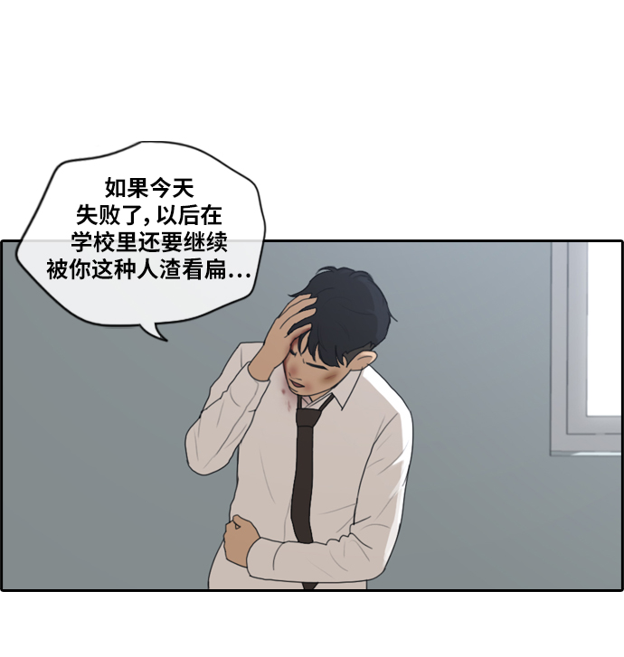 青春白卷-[第154话] 任载益对朴恩赫 (3)全彩韩漫标签