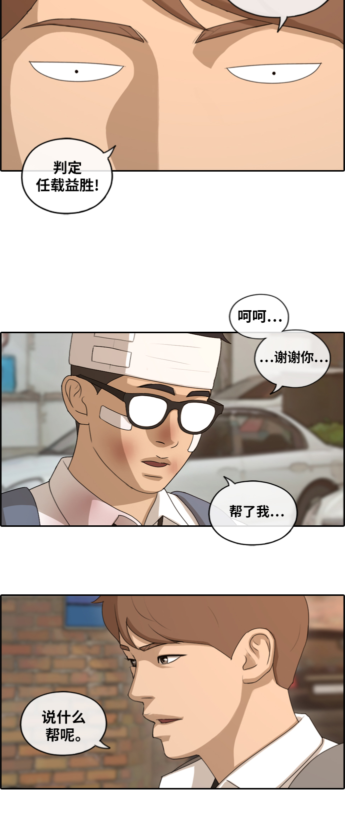 《青春白卷》漫画最新章节[第154话] 任载益对朴恩赫 (3)免费下拉式在线观看章节第【31】张图片