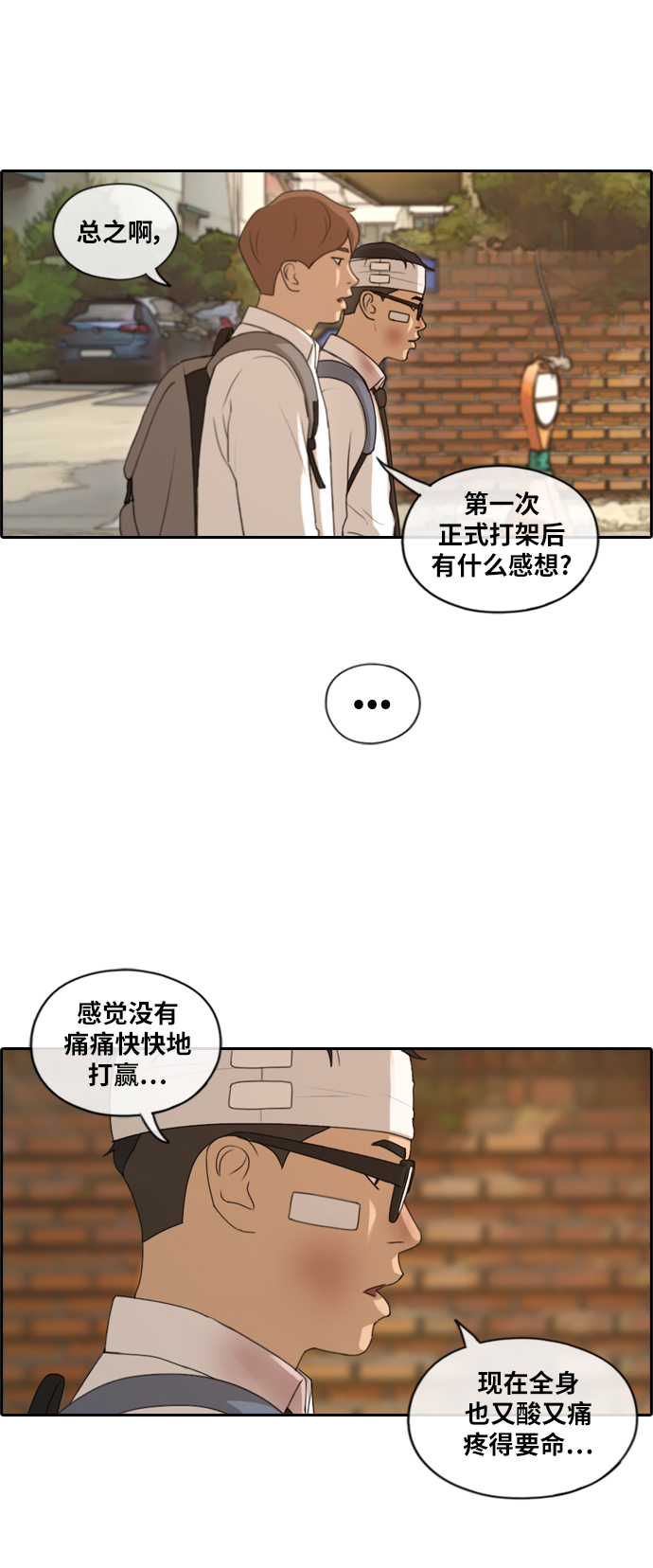 《青春白卷》漫画最新章节[第154话] 任载益对朴恩赫 (3)免费下拉式在线观看章节第【32】张图片