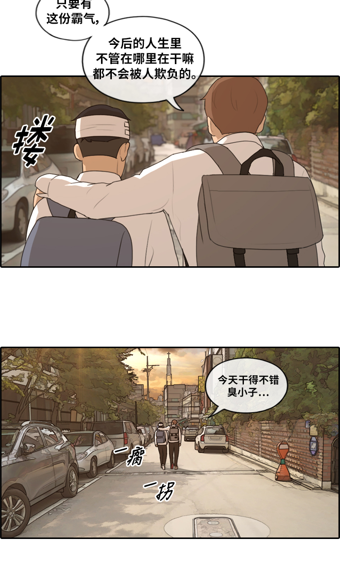 《青春白卷》漫画最新章节[第154话] 任载益对朴恩赫 (3)免费下拉式在线观看章节第【34】张图片