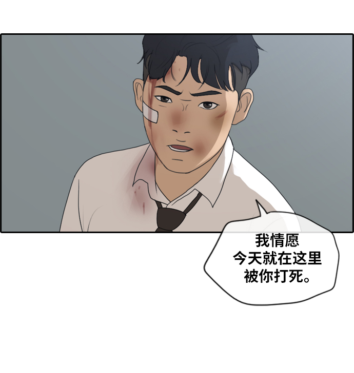 《青春白卷》漫画最新章节[第154话] 任载益对朴恩赫 (3)免费下拉式在线观看章节第【4】张图片