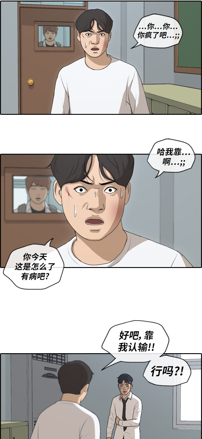 《青春白卷》漫画最新章节[第154话] 任载益对朴恩赫 (3)免费下拉式在线观看章节第【7】张图片