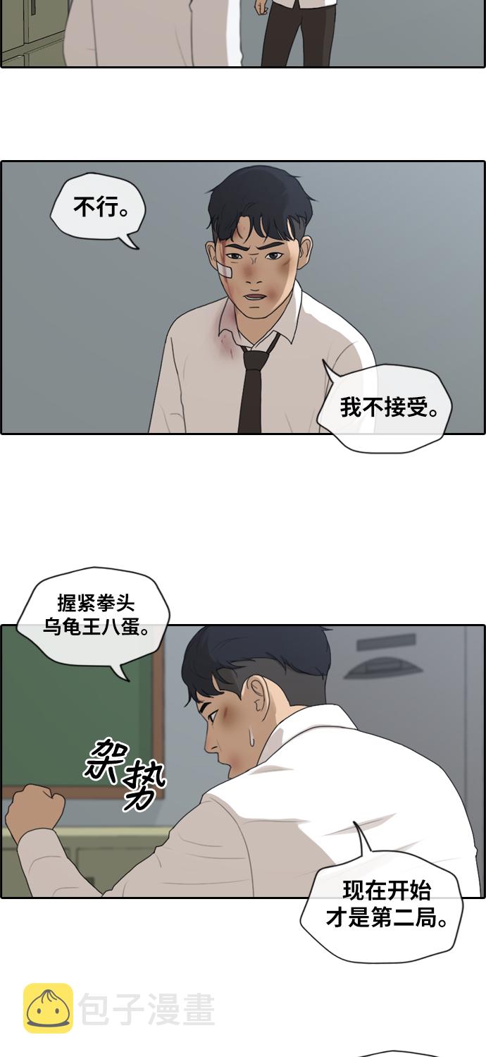 《青春白卷》漫画最新章节[第154话] 任载益对朴恩赫 (3)免费下拉式在线观看章节第【8】张图片