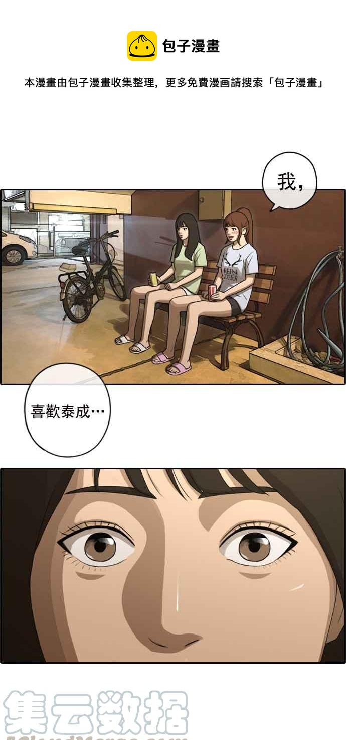 《青春白卷》漫画最新章节[第155话] 道妍的情报 (1)免费下拉式在线观看章节第【1】张图片