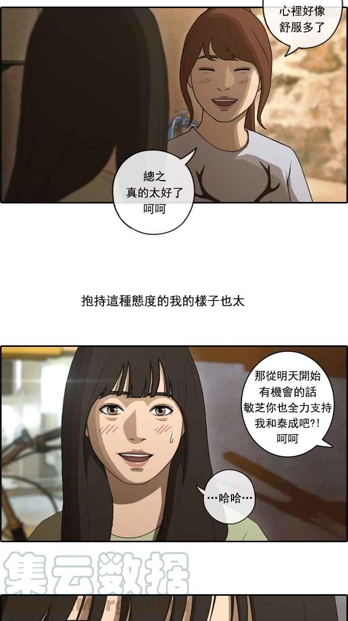 《青春白卷》漫画最新章节[第155话] 道妍的情报 (1)免费下拉式在线观看章节第【10】张图片