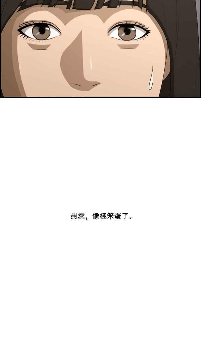 《青春白卷》漫画最新章节[第155话] 道妍的情报 (1)免费下拉式在线观看章节第【11】张图片