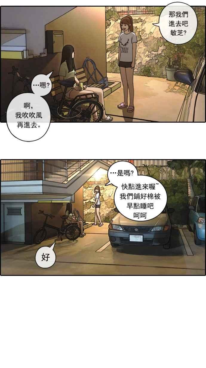 《青春白卷》漫画最新章节[第155话] 道妍的情报 (1)免费下拉式在线观看章节第【12】张图片