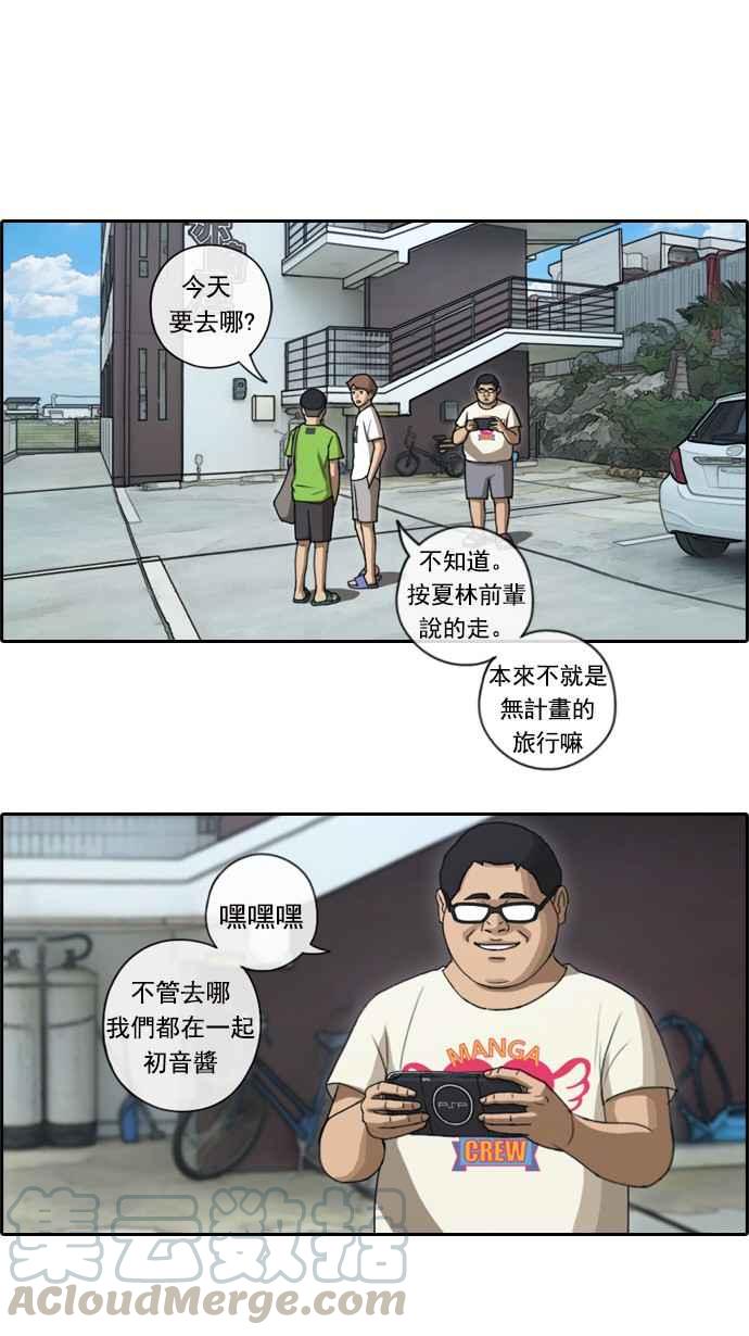 《青春白卷》漫画最新章节[第155话] 道妍的情报 (1)免费下拉式在线观看章节第【16】张图片