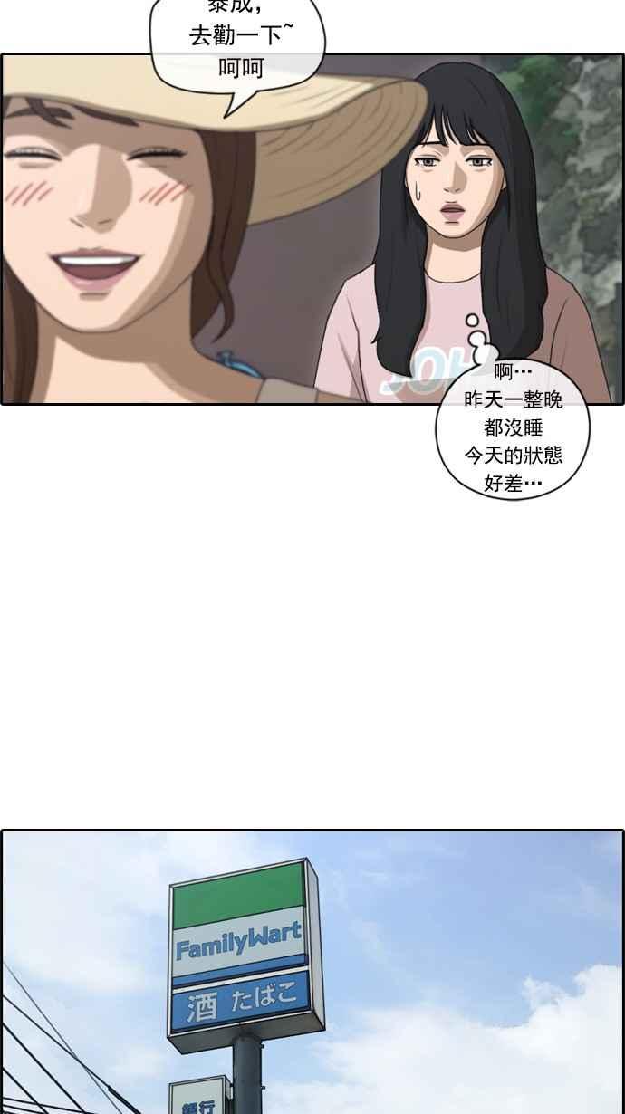 《青春白卷》漫画最新章节[第155话] 道妍的情报 (1)免费下拉式在线观看章节第【18】张图片