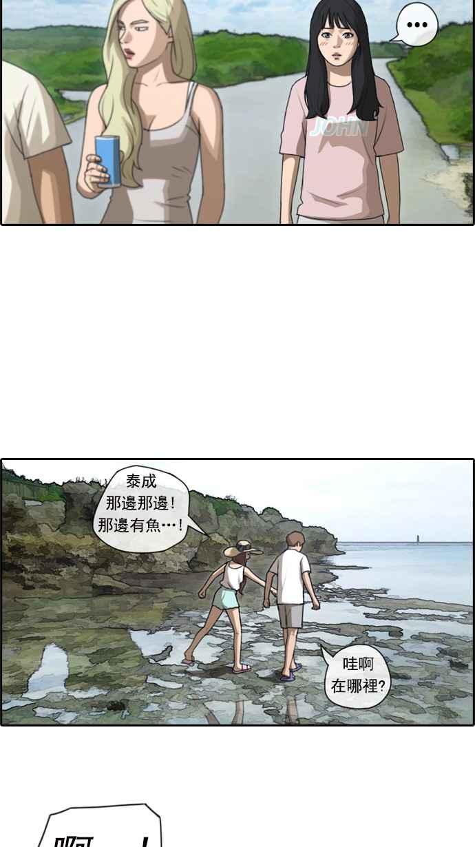 《青春白卷》漫画最新章节[第155话] 道妍的情报 (1)免费下拉式在线观看章节第【24】张图片