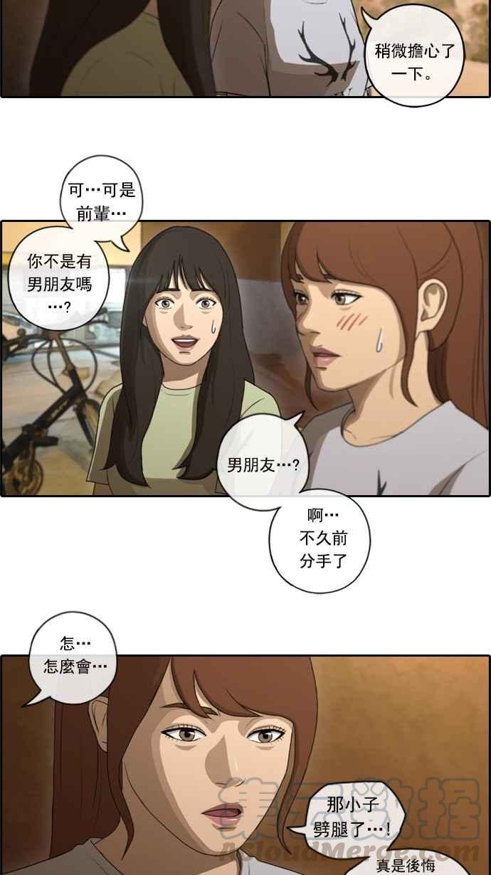 《青春白卷》漫画最新章节[第155话] 道妍的情报 (1)免费下拉式在线观看章节第【4】张图片