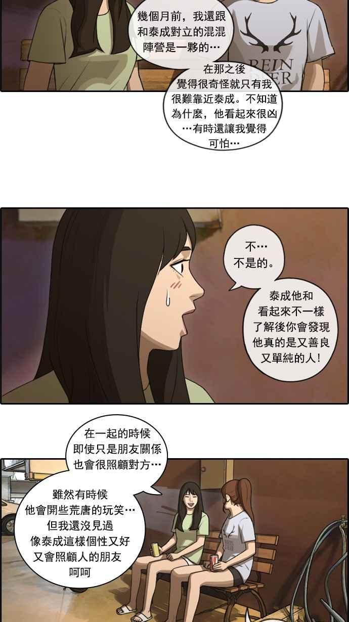 《青春白卷》漫画最新章节[第155话] 道妍的情报 (1)免费下拉式在线观看章节第【6】张图片