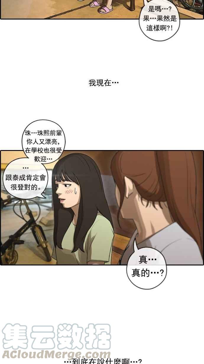 《青春白卷》漫画最新章节[第155话] 道妍的情报 (1)免费下拉式在线观看章节第【7】张图片