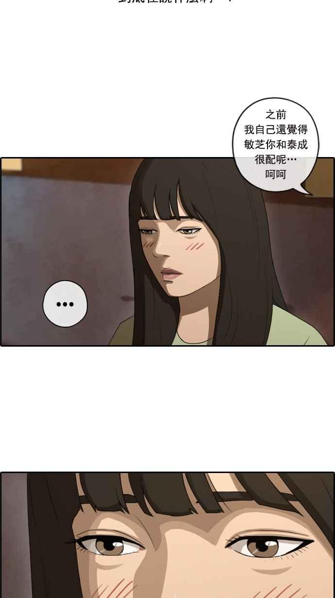 《青春白卷》漫画最新章节[第155话] 道妍的情报 (1)免费下拉式在线观看章节第【8】张图片