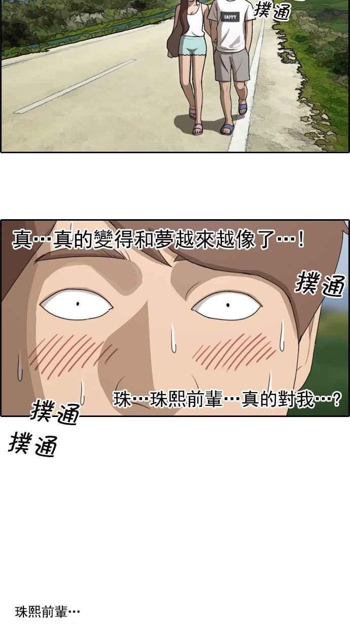 《青春白卷》漫画最新章节[第156话] 道妍的情报 (2)免费下拉式在线观看章节第【10】张图片