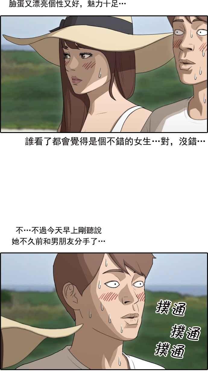 《青春白卷》漫画最新章节[第156话] 道妍的情报 (2)免费下拉式在线观看章节第【11】张图片