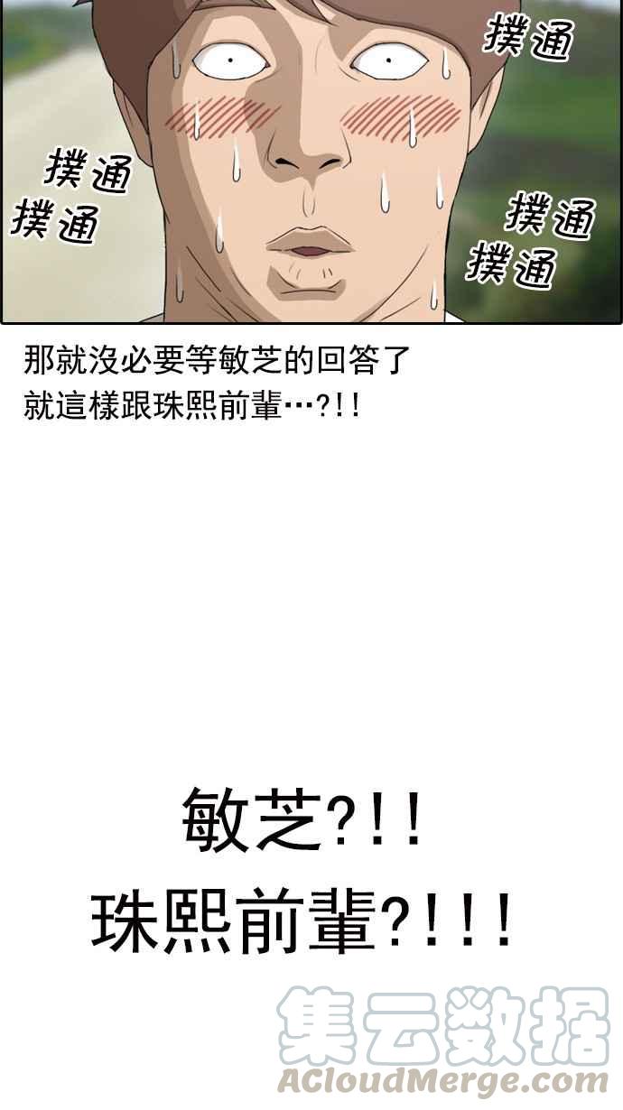 《青春白卷》漫画最新章节[第156话] 道妍的情报 (2)免费下拉式在线观看章节第【13】张图片