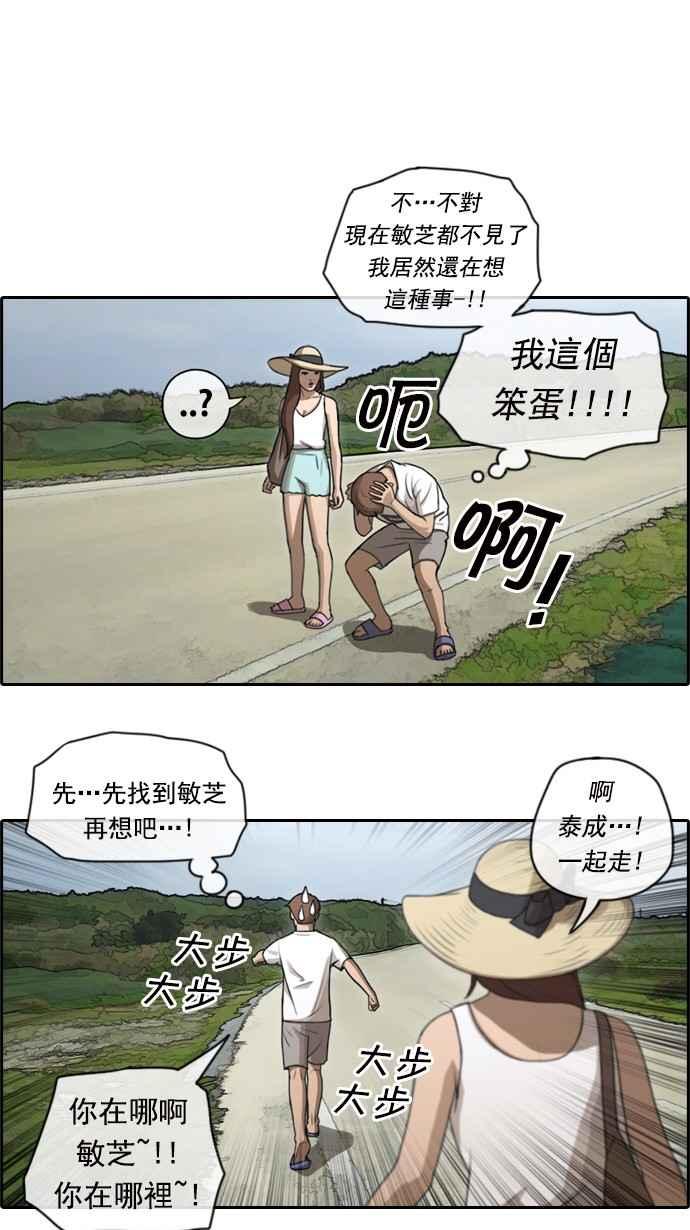 《青春白卷》漫画最新章节[第156话] 道妍的情报 (2)免费下拉式在线观看章节第【14】张图片