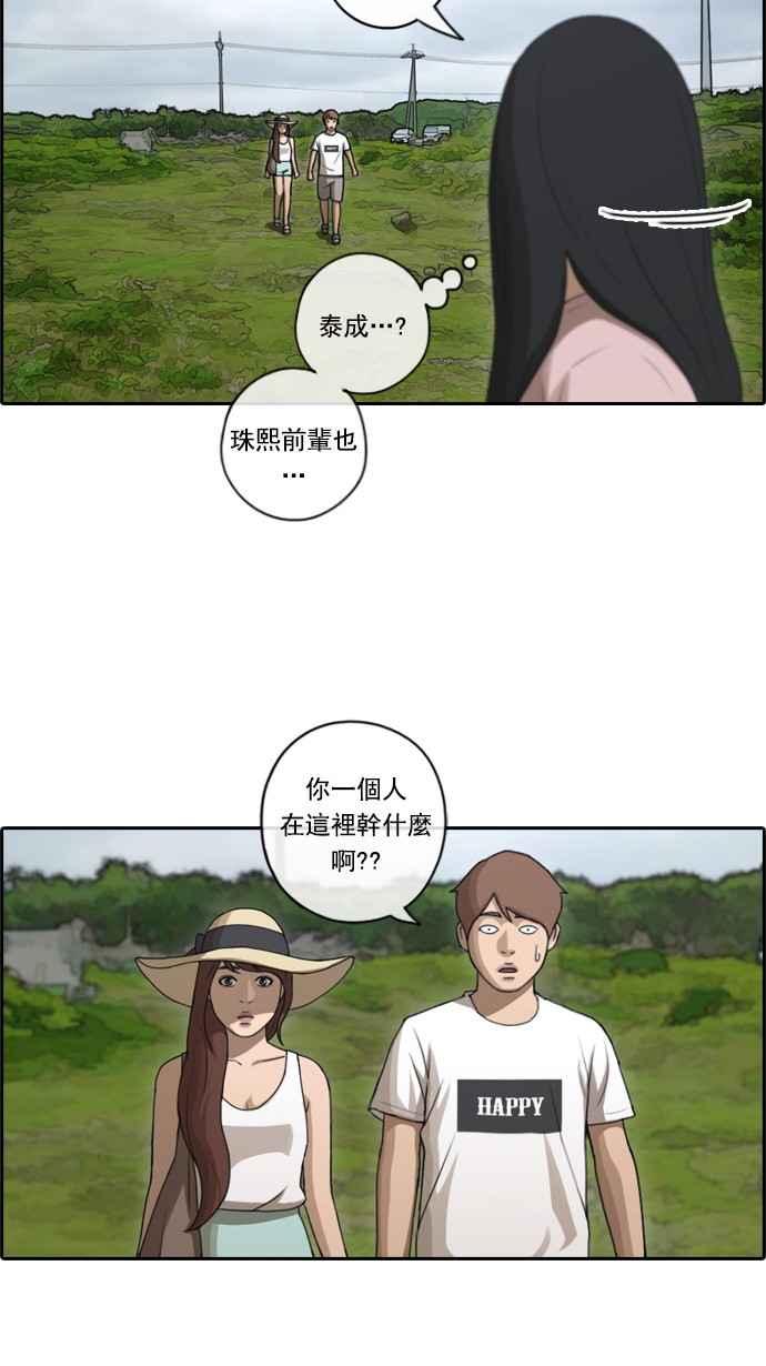 《青春白卷》漫画最新章节[第156话] 道妍的情报 (2)免费下拉式在线观看章节第【18】张图片