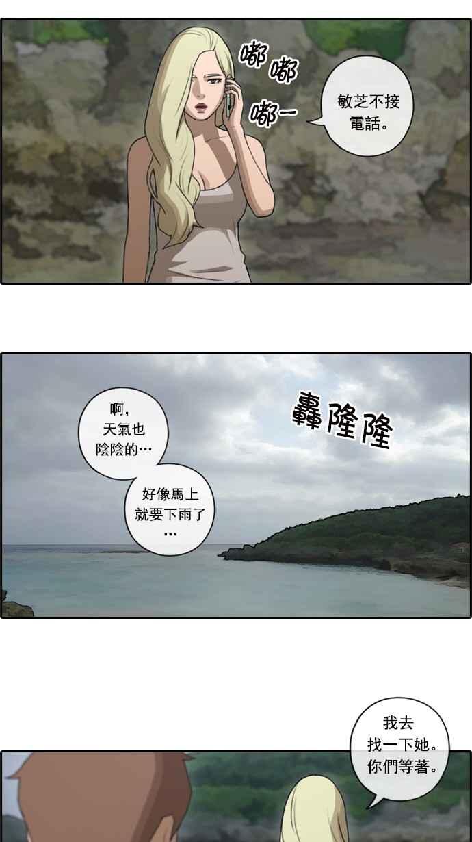 《青春白卷》漫画最新章节[第156话] 道妍的情报 (2)免费下拉式在线观看章节第【2】张图片