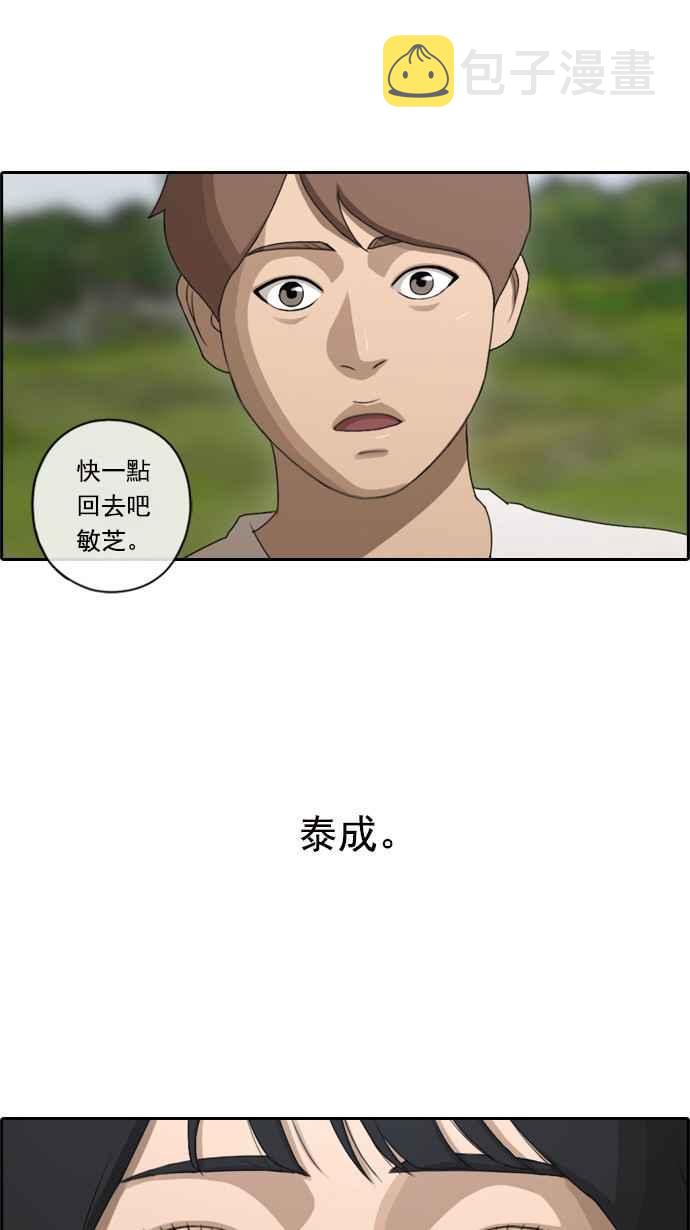 《青春白卷》漫画最新章节[第156话] 道妍的情报 (2)免费下拉式在线观看章节第【20】张图片