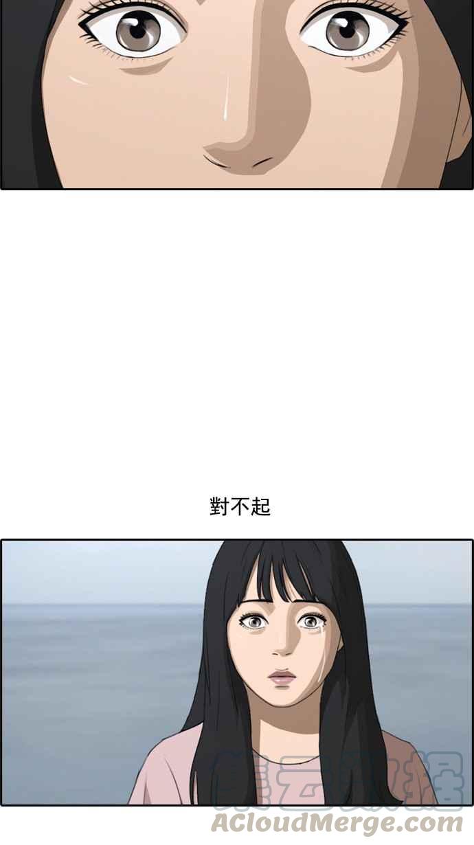 《青春白卷》漫画最新章节[第156话] 道妍的情报 (2)免费下拉式在线观看章节第【21】张图片