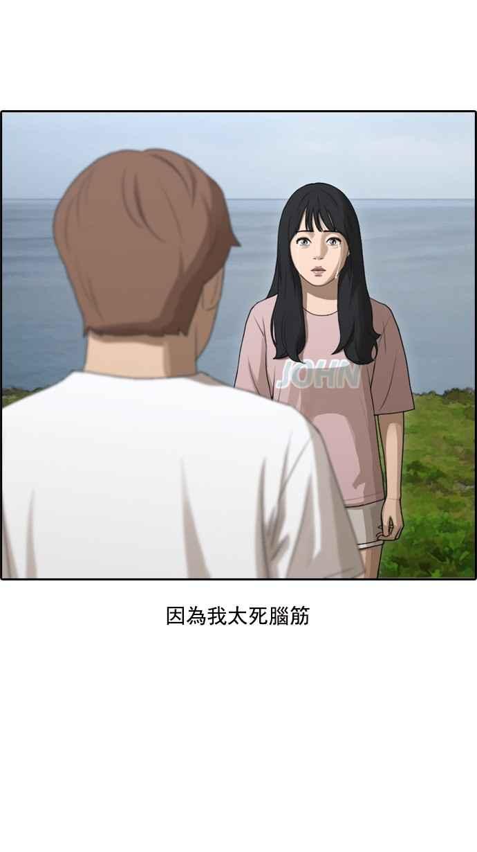 《青春白卷》漫画最新章节[第156话] 道妍的情报 (2)免费下拉式在线观看章节第【22】张图片