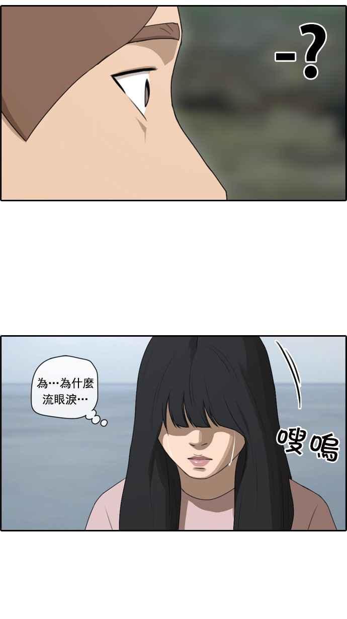 《青春白卷》漫画最新章节[第156话] 道妍的情报 (2)免费下拉式在线观看章节第【23】张图片