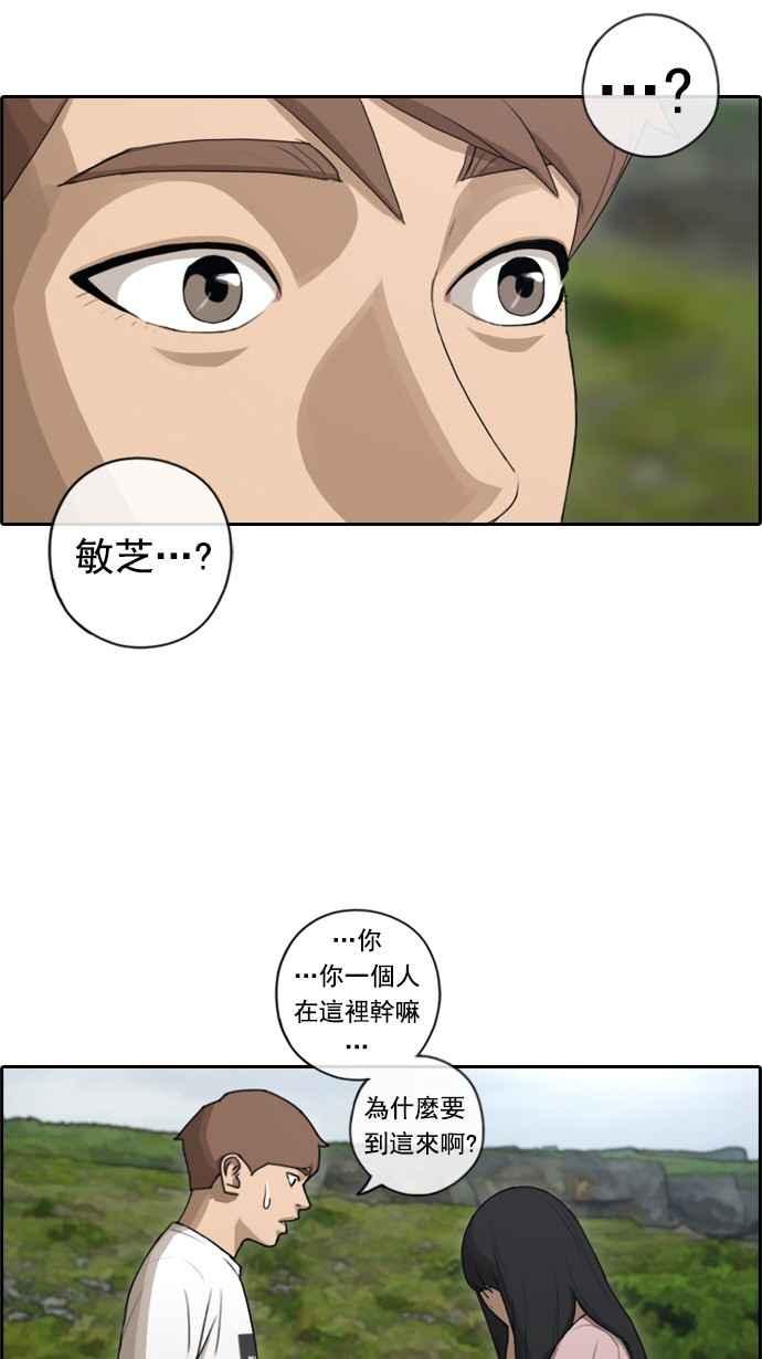 《青春白卷》漫画最新章节[第156话] 道妍的情报 (2)免费下拉式在线观看章节第【24】张图片