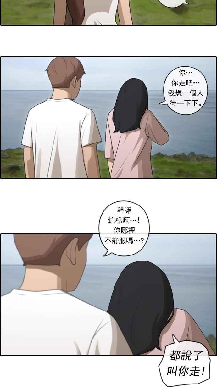 《青春白卷》漫画最新章节[第156话] 道妍的情报 (2)免费下拉式在线观看章节第【26】张图片