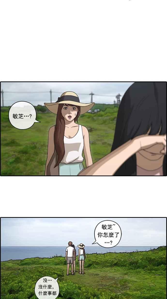 《青春白卷》漫画最新章节[第156话] 道妍的情报 (2)免费下拉式在线观看章节第【27】张图片