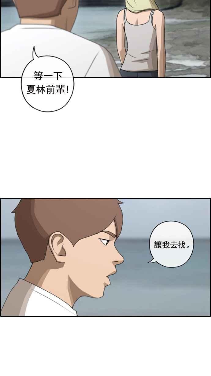 《青春白卷》漫画最新章节[第156话] 道妍的情报 (2)免费下拉式在线观看章节第【3】张图片