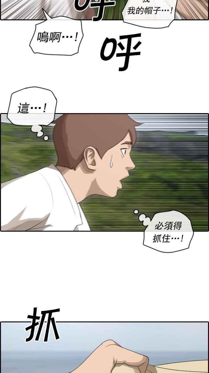 《青春白卷》漫画最新章节[第156话] 道妍的情报 (2)免费下拉式在线观看章节第【31】张图片