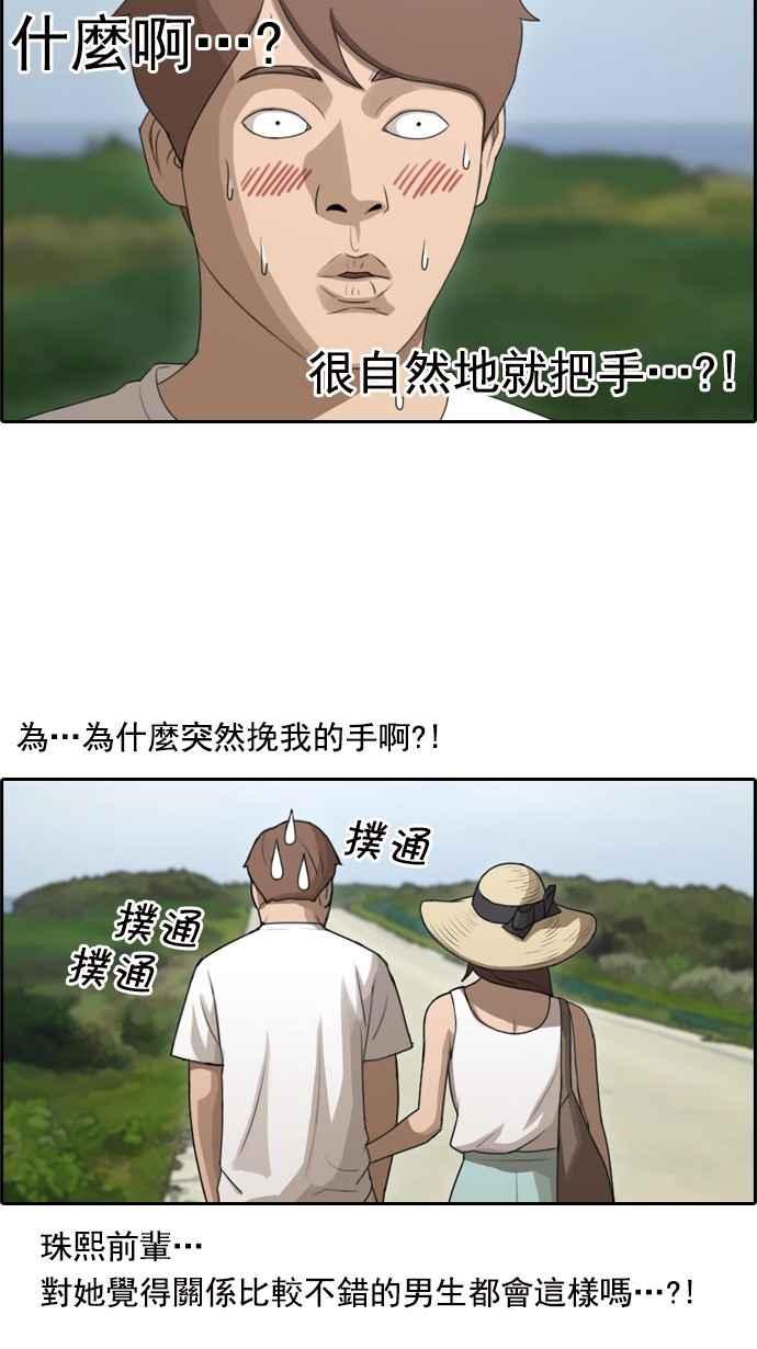 《青春白卷》漫画最新章节[第156话] 道妍的情报 (2)免费下拉式在线观看章节第【8】张图片