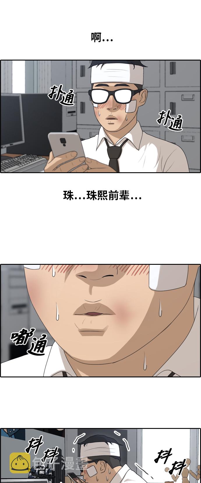 《青春白卷》漫画最新章节[第157话] 零恋爱经验的男人 (1)免费下拉式在线观看章节第【10】张图片