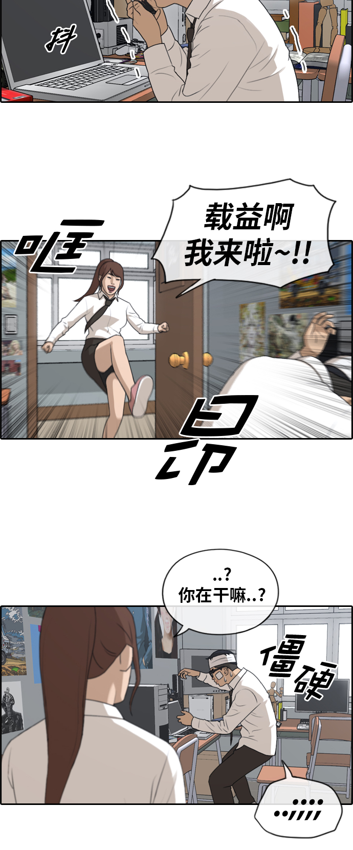 《青春白卷》漫画最新章节[第157话] 零恋爱经验的男人 (1)免费下拉式在线观看章节第【11】张图片