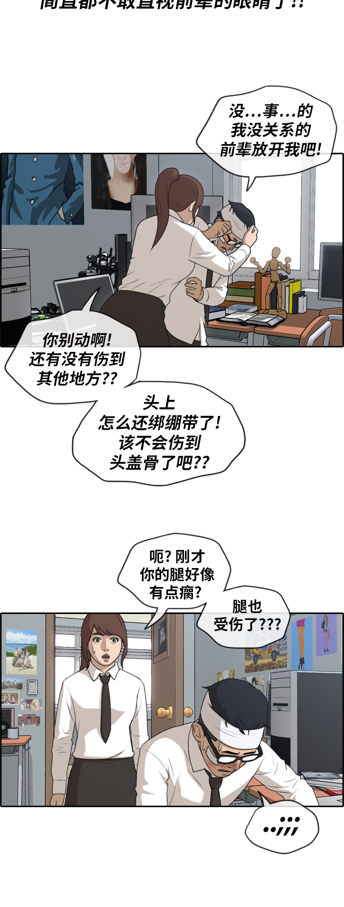 《青春白卷》漫画最新章节[第157话] 零恋爱经验的男人 (1)免费下拉式在线观看章节第【14】张图片