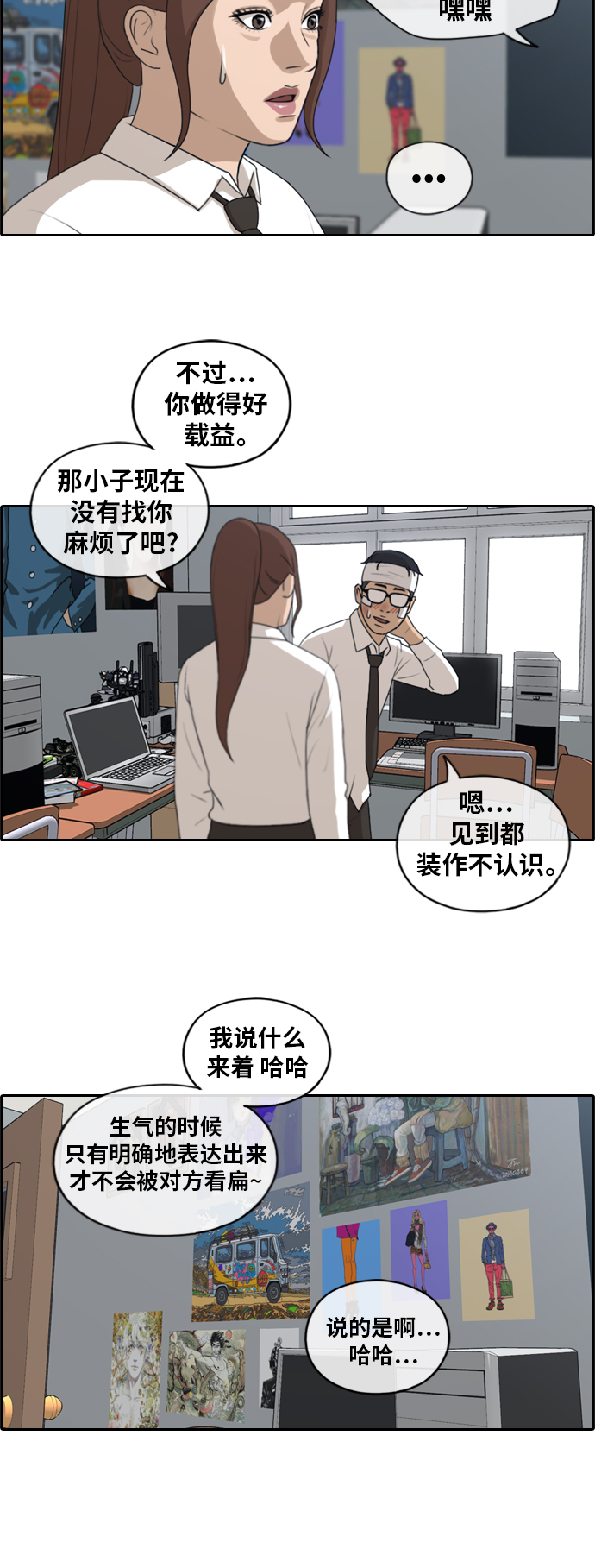 《青春白卷》漫画最新章节[第157话] 零恋爱经验的男人 (1)免费下拉式在线观看章节第【16】张图片