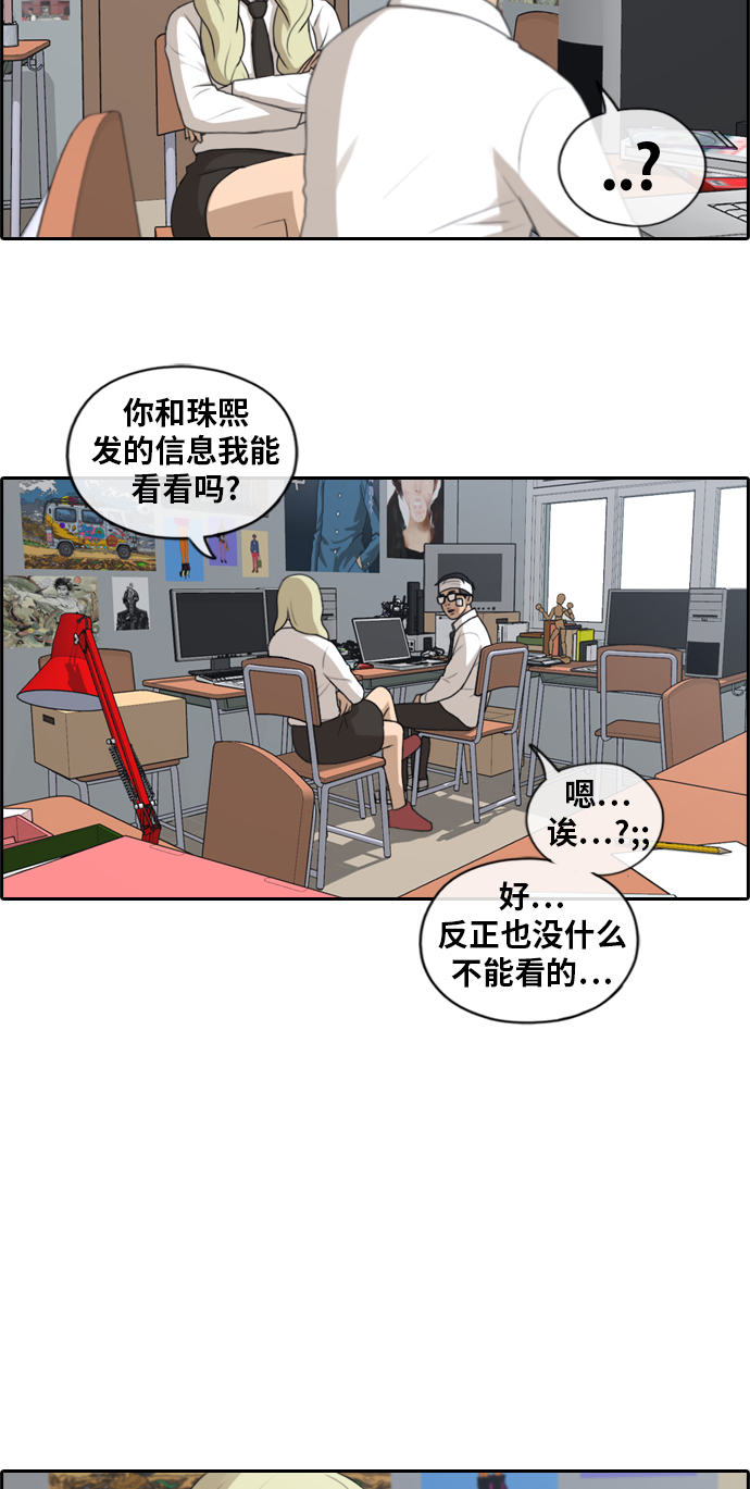 《青春白卷》漫画最新章节[第157话] 零恋爱经验的男人 (1)免费下拉式在线观看章节第【34】张图片