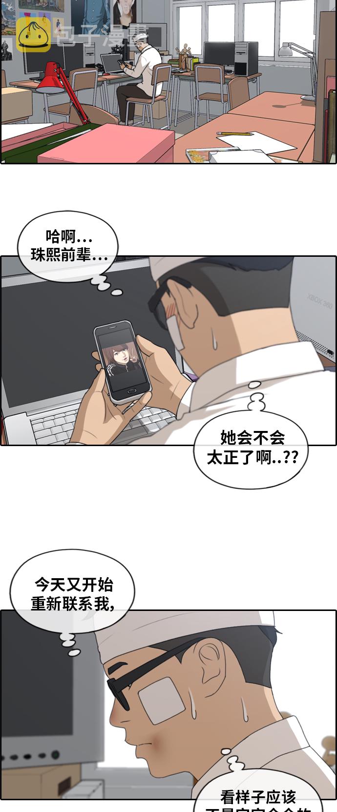 《青春白卷》漫画最新章节[第157话] 零恋爱经验的男人 (1)免费下拉式在线观看章节第【8】张图片