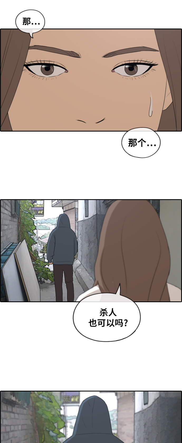 《青春白卷》漫画最新章节[第158话] 零恋爱经验的男人 (2)免费下拉式在线观看章节第【10】张图片