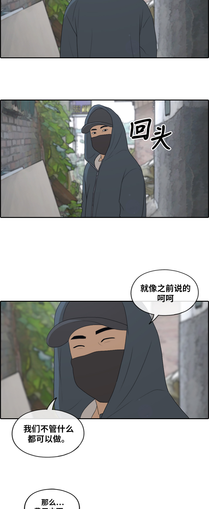 《青春白卷》漫画最新章节[第158话] 零恋爱经验的男人 (2)免费下拉式在线观看章节第【11】张图片