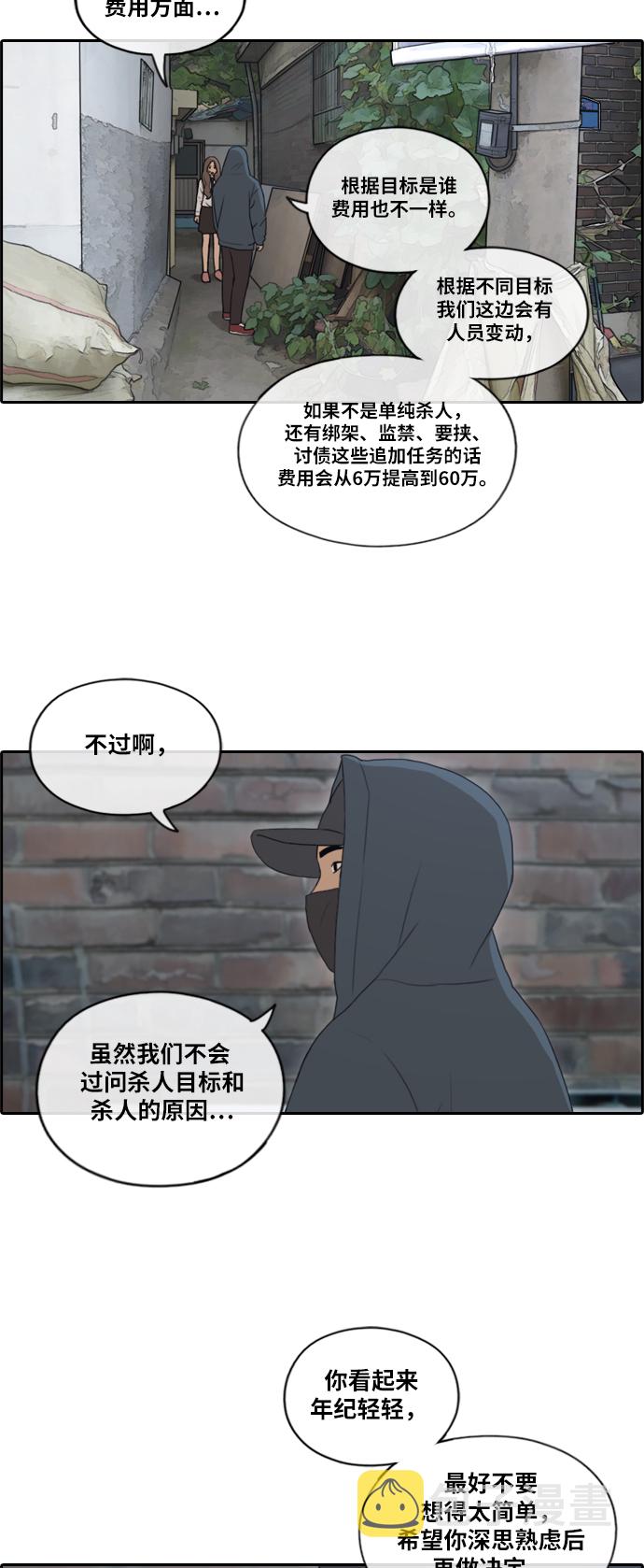 《青春白卷》漫画最新章节[第158话] 零恋爱经验的男人 (2)免费下拉式在线观看章节第【12】张图片