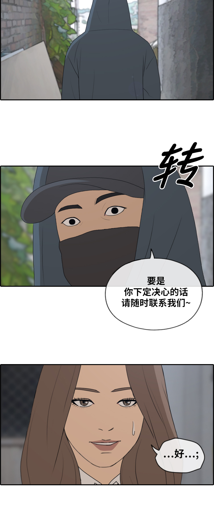 《青春白卷》漫画最新章节[第158话] 零恋爱经验的男人 (2)免费下拉式在线观看章节第【14】张图片