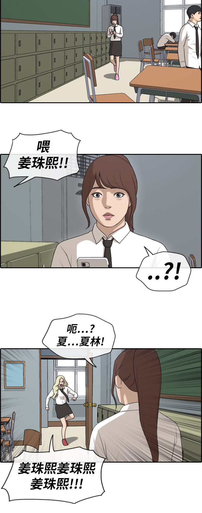 《青春白卷》漫画最新章节[第158话] 零恋爱经验的男人 (2)免费下拉式在线观看章节第【17】张图片